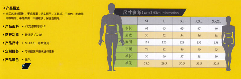 春秋季长袖夹克工作服纯棉ZHFS-JK046