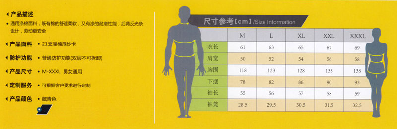 春秋季长袖夹克工作服纯棉ZHFS-JK050