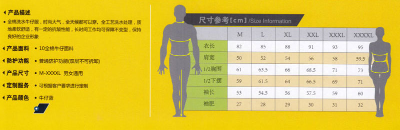 春秋季长袖夹克工作服纯棉ZHFS-JK052