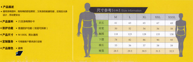 春秋季长袖夹克工作服纯棉ZHFS-JK054