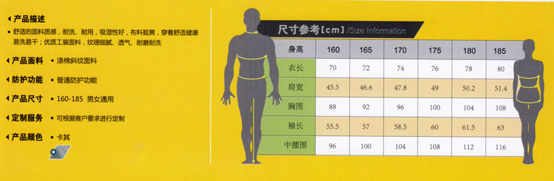 保安春秋夹克ZHDY1010