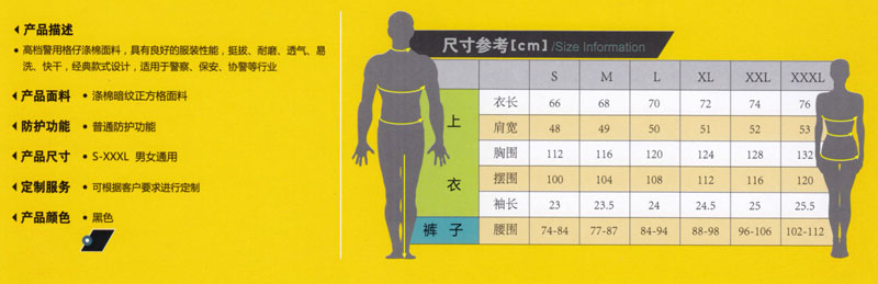 保安春秋夹克ZHDY1011