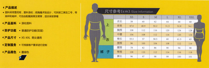 保安春秋夹克ZHDY1012