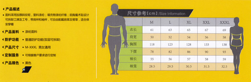 保安春秋夹克ZHDY1014