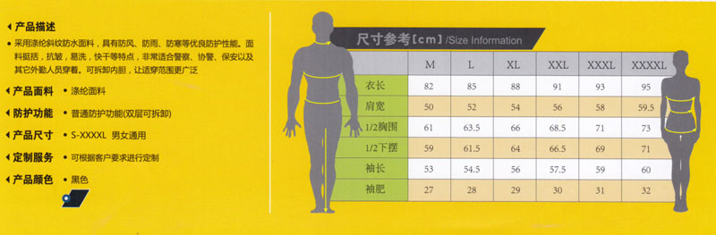 保安春秋夹克ZHDY1015