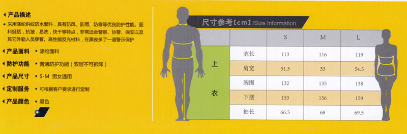 保安春秋夹克ZHDY1016